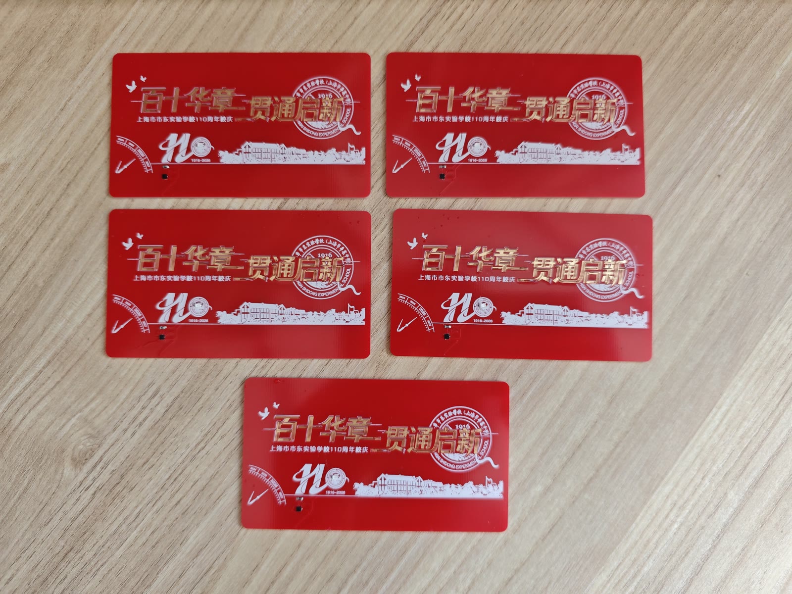 校庆照片